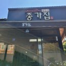 종가집생등심 이미지