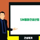 진흥건설주식회사 이미지