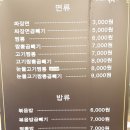 룽성 - 삼척시 청석로 7-40 | 룽성