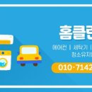 홈클린킹 이미지