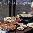 가평 페르마타 이미지