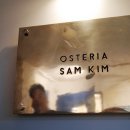 샤프란헤어샵 | [합정동] 오스테리아 샘킴 OSTERIA SAM KIM : 창피함이몰려오는 후기주의