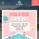 CU 강화인산점 | 강화도 키즈펜션, 수영장있는 바다배펜션 키즈6호룸 사용후기