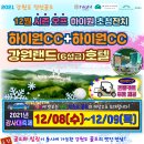 오렌지 골프랜드 이미지