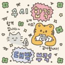 열린동물종합병원 | 우당탕탕..