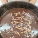 사랑손팥죽금당점