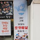 담꼬직화구이정식 이미지