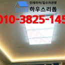수리하우스