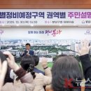 신상진 성남시장, 신속 추진으로 분당 재건축 적극 지원하겠다. 이미지