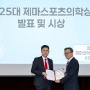 대한정형외과스포츠의학회 메디팜헬스뉴스