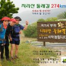 주천 -운봉 1 구간 한국트레일협회 이미지