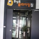 동성로클라이밍짐 이미지