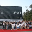 광명동굴 (라스코전시관) 이미지