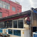 제주 원담 <b>제주</b> 현지인 맛집 <b>원담</b>에서 고등어회 먹방