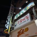 과장님댁