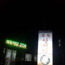 복록식당 이미지