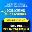 강북해법