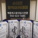 팸뮤직음악전문학원