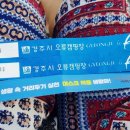 오류해수욕장 주차장 화장실 네이버블로그