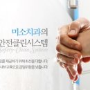 미소가있는치과 이미지