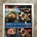 오니기리와이규동 센텀점 네이버블로그