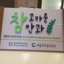 세종우리성모안과 이미지