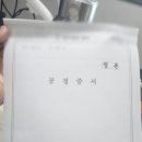 법원1,5,6리 | 소송5탄 법원 압류 결정 후 은행 채권추심 후기 진술최고서 내순위가 10위라고?
