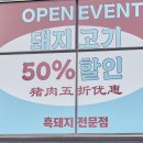씨유제주성산중앙점 | 성산 현지인 맛집 반값 할인 제주 성산 맛집 추천