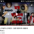 ㅋㅋ전설의4열종대 ㅋㅋㅋㅋㅋㅋㅋ 이미지