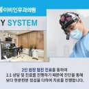 연세편안한이비인후과의원 이미지