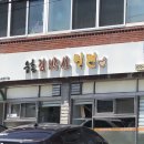웅촌김박사밀면 - 북구 | 웅촌김박사밀면