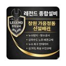 종합계량공사 | "창원 가음정동" 신설배관 현장 시공 후기