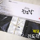 진도각 | 산모미역 해담 진도각으로 찐한 미역국 완성