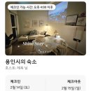 샤인스테이 이미지