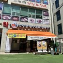 고스락손수제비