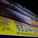 울진후포리막회 이미지