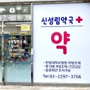 성림약국 이미지