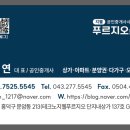 신영지웰푸르지오공인중개사사무소 이미지