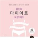 건강다이어트체조 이미지