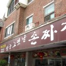 손짜장 이미지