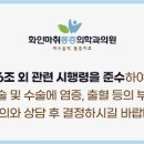 화인마취통증의학과의원수원점 이미지