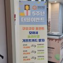 쿠우쿠우평내호평점 이미지