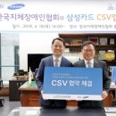 한국지체장애인협회 앞 이미지