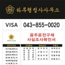 더 행정사사무소 이미지