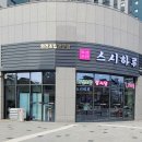 화서역 이미지