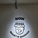 [신촌] "와우바게트샌드위치" 리뷰