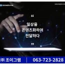 (주)조이그램 네이버블로그