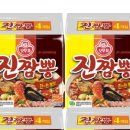 진짜짬뽕 이미지