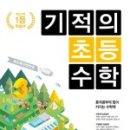 루키수학 이미지