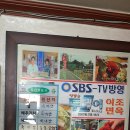 이조면옥 이미지